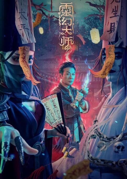 《洛基第二季(Loki Season 2)》海报
