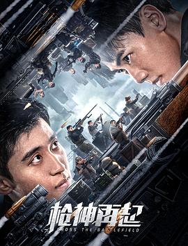 《一路向北西》剧照
